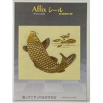 K18刻印 金色の鯉 Amazon.co.jp: No.72鯉(A) 鯉シリーズ Affixシール 金蒔絵の館