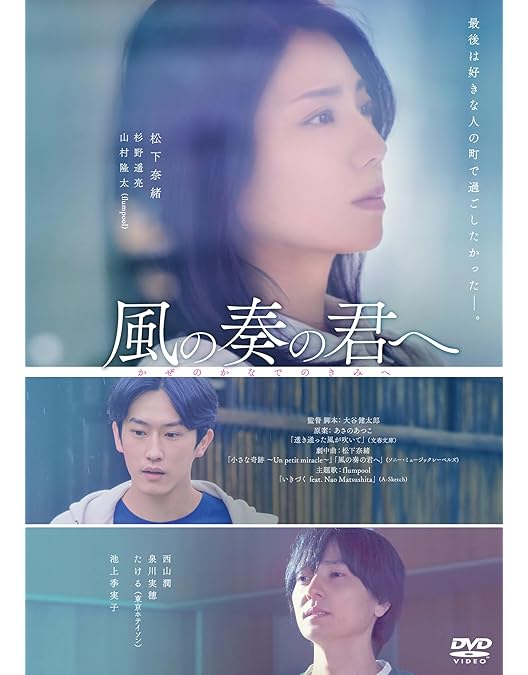 磯部磯兵衛物語 ~浮世はつらいよ~ DVD W-30 主演 杉野遥亮 Amazon.co.jp: 連続ドラマW-30 磯部磯兵衛物語～浮世はつらい