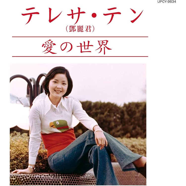 Amazon.co.jp: あなたと生きる(紙ジャケット仕様): ミュージック