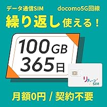 Amazon | [リチャージモバイル・リチャージWiFi専用] リチャージ