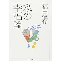 知の歴史: ビジュアル版哲学入門 | ブライアン マギー |本
