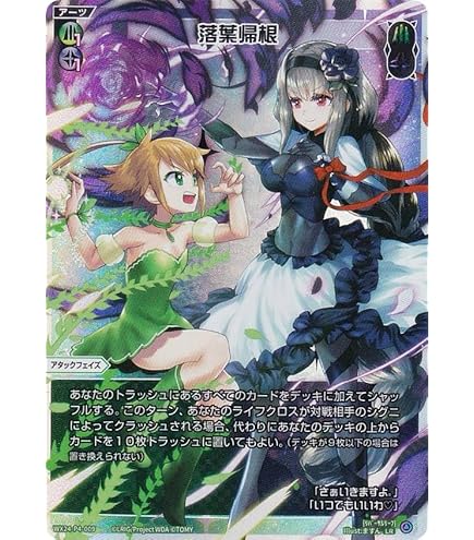 Amazon.co.jp: ウィクロス WX24-P3-002 リメンバー・ミー (LR