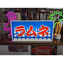 Amazon.co.jp: 【Lサイズ】ラムネ サイダー ソーダ コーラ