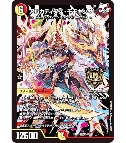 モモキングRX エラーカード エラーカード！ 情熱英雄 モモキング の通販 （買う人はプロフ
