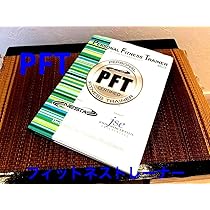 NESTA PFTパーソナルフィットネストレーナー 日本語版　教材 Amazon.co.jp: NESTA PFTパーソナルフィットネストレーナー 日本