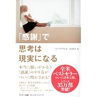 お金、成功、ご縁! すべてが用意されているゼロポイントフィールドに