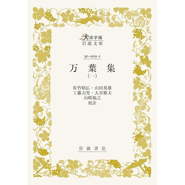 万葉集の比較文学的研究 万葉史の研究　全6冊セット 81QPivwuF+L._AC_UF350,