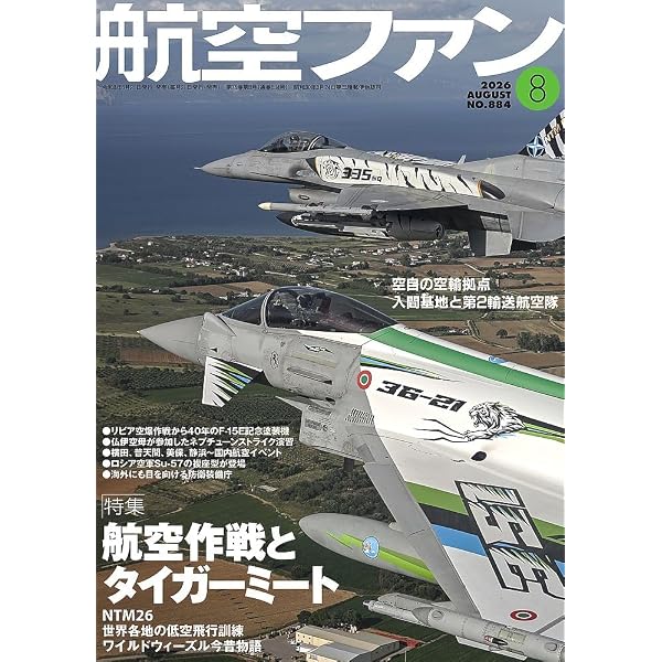 Amazon.co.jp: ドイツの撃墜王 戦場写真集 : 広田厚司: 本