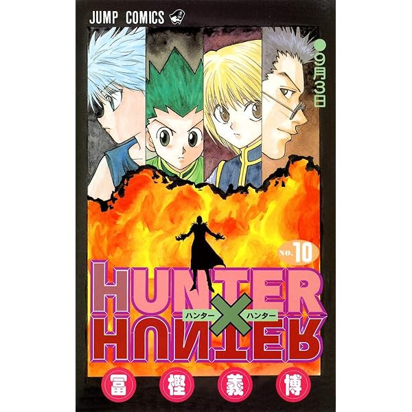 ハンターハンター　漫画 HUNTER X HUNTER 8 | 冨樫 義博 |本 | 通販 | Amazon