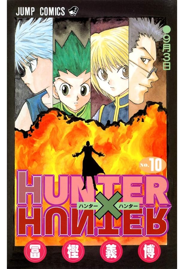 HUNTER X HUNTER 9 | 冨樫 義博 |本 | 通販 | Amazon