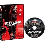 ライリー・ノース 復讐の女神[DVD]