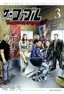 ザ・ファブル The second contact 複製原画 2枚 ザ・ファブル The