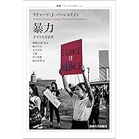 手すりなき思考: 現代思想の倫理-政治的地平 | リチャード・J. バーン