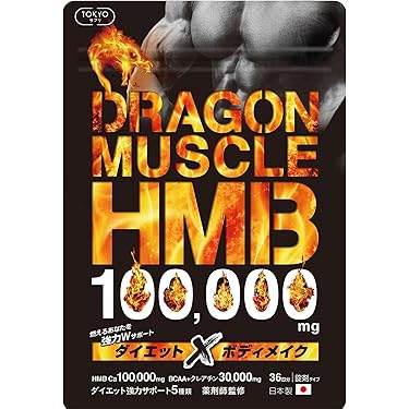 Amazon.co.jp 人気ギフトランキング: HMBサプリメント で