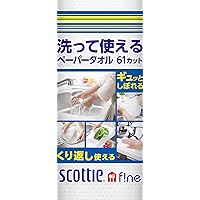 スコッティ ファイン 洗って使える ペーパータオル 61カット 1ロール