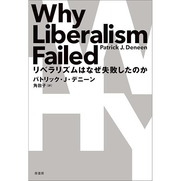 Amazon.co.jp: リベラル再生宣言 (早川書房) eBook : マーク リラ