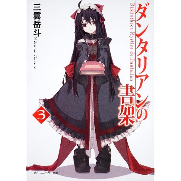 ♯Hzl01HTダンダリアンの書架マスコット全5種 ♯Hzl01HTダンダリアンの書架マスコット全5種の通販 by ヒロセ's