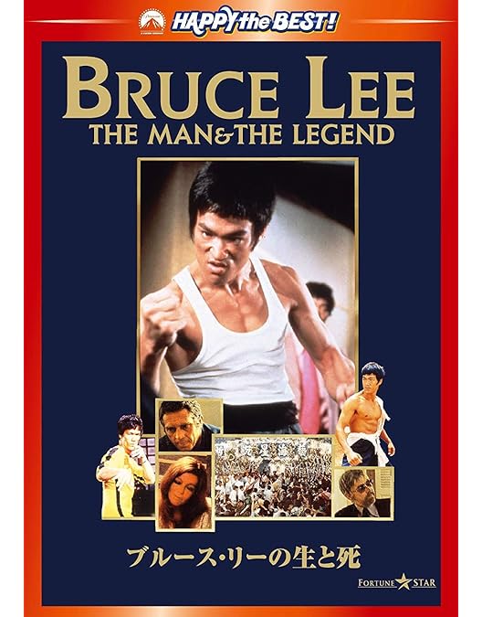 ブルース・リー DVD Amazon.co.jp: ブルース・リーを追い求めて~In Pursuit of the Dragon