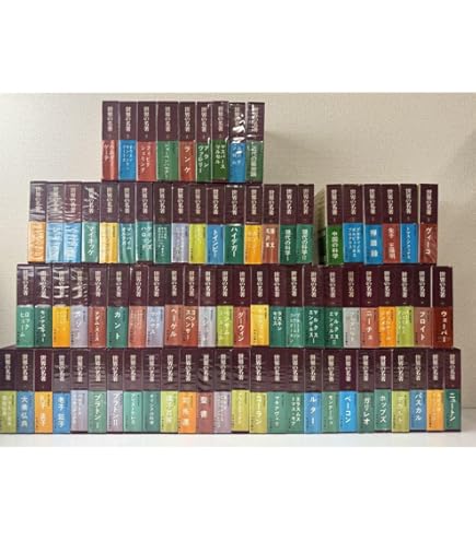 Amazon.co.jp: 西179） 世界の名著 66巻＋続15巻 81冊セット 全巻 中央  