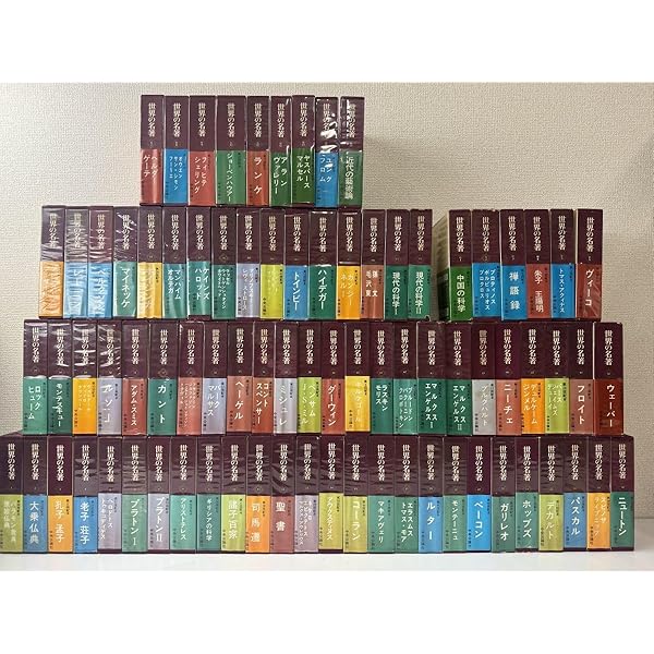 中公 世界の名著 正・続全81冊 昭49-63 月報揃 やや経年感有り