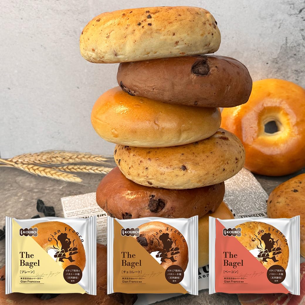 【50%OFF】【2,150円】 K KOUBO ザ ベーグル おためしセット 賞味期限60日 10個入