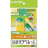 エレコム ラベルシール はがきサイズ 光沢 なまえ 192枚 16面×12シート EDT-KNM8