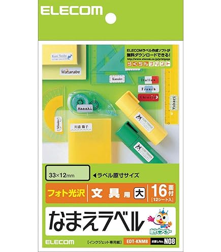 Amazon | エレコム ラベルシール はがきサイズ 光沢 なまえ 96枚