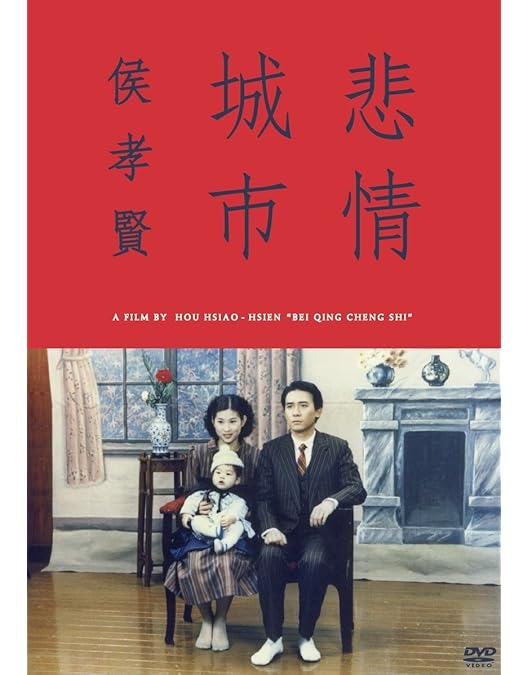 Amazon.co.jp: 侯孝賢傑作選DVD-BOX 80年代篇 : 侯孝賢, 侯孝賢: DVD