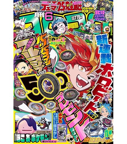 Amazon | ポケモンカードゲーム PK-S8a-025-028 ピカチュウV-UNION RRR