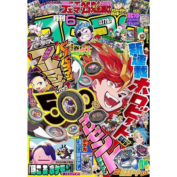 Vジャンプ (4月号) |本 | 通販 | Amazon