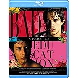 バッド・エデュケーション [Blu-ray]