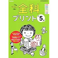 小学1年 (全科プリント) | 学研プラス |本 | 通販 | Amazon