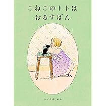 きょうは なにきる? | くらはし れい, くらはし れい |本 | 通販 | Amazon