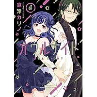 Amazon.co.jp: 夜桜四重奏 ー客演集ー (シリウスKC) : ヤスダ