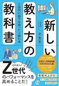 自分の頭で考えて動く部下の育て方 上司1年生の教科書 | 篠原 信 |本