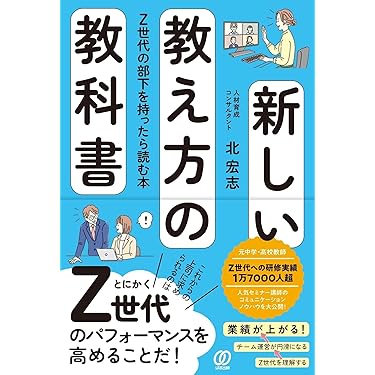 Amazon.co.jp 人気ギフトランキング: 経営学・キャリア・MBA で