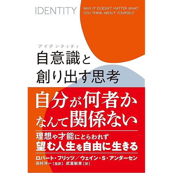 Amazon.co.jp: 創造力は眠っているだけだ――人生を充実させる「8