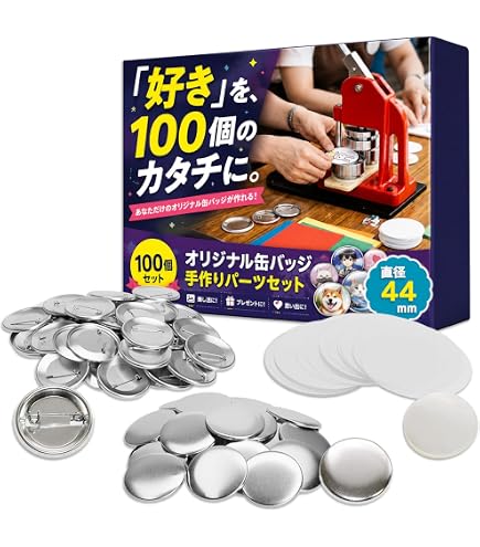 Amazon.co.jp: （2024新発）缶バッチマシーン 缶バッヂメーカー ボタン