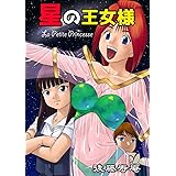 アリシア ｙ 後藤寿庵 マンガ Kindleストア Amazon
