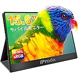 モバイルモニター 15.6 インチ モバイルディスプレイ 薄型 ポータブルモニター HDMI サブモニター USB Type-C モバイル pc モニター Switch/XBOX/PC/Mac に対応 軽量 非光沢 IPS液晶パネル HDRモード