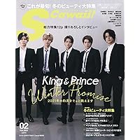 S Cawaii!(エスカワイイ) 2021年 02 月号