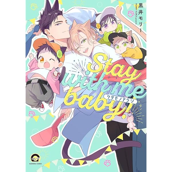 Amazon.co.jp: ケダモノアラシ－Bind me baby!－ (GUSH COMICS) : 黒井