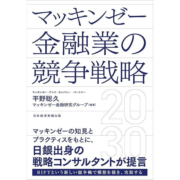 Amazon.co.jp: 金融システム改革への再挑戦 : 小山田 隆, 小山田 隆: 本