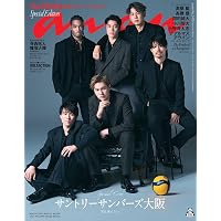 anan(アンアン)2023/10/11号 No.2367増刊 スペシャルエディション[言葉