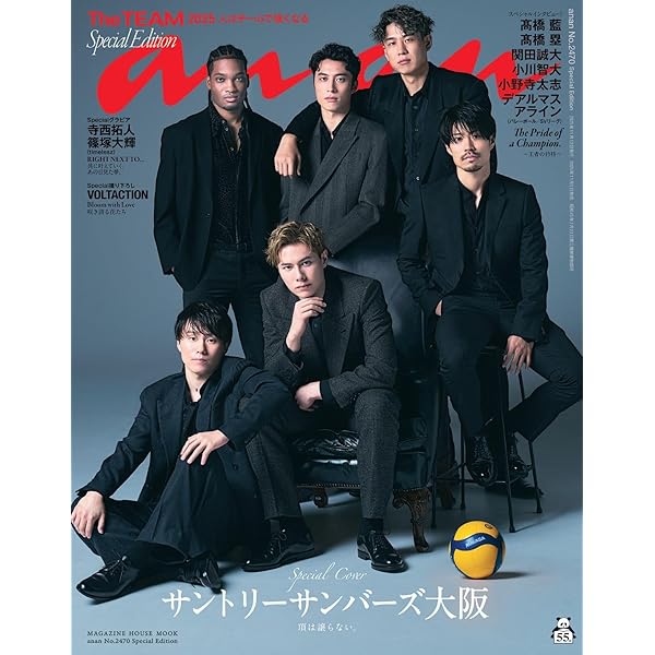 Amazon.co.jp: ワールドカップバレー2023 男子日本代表 ROAD TO PARIS