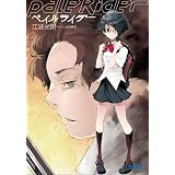 Amazon Co Jp デスペラード ブルース ｉｉ ガガガ文庫 Ebook 江波光則 霜月えいと 本