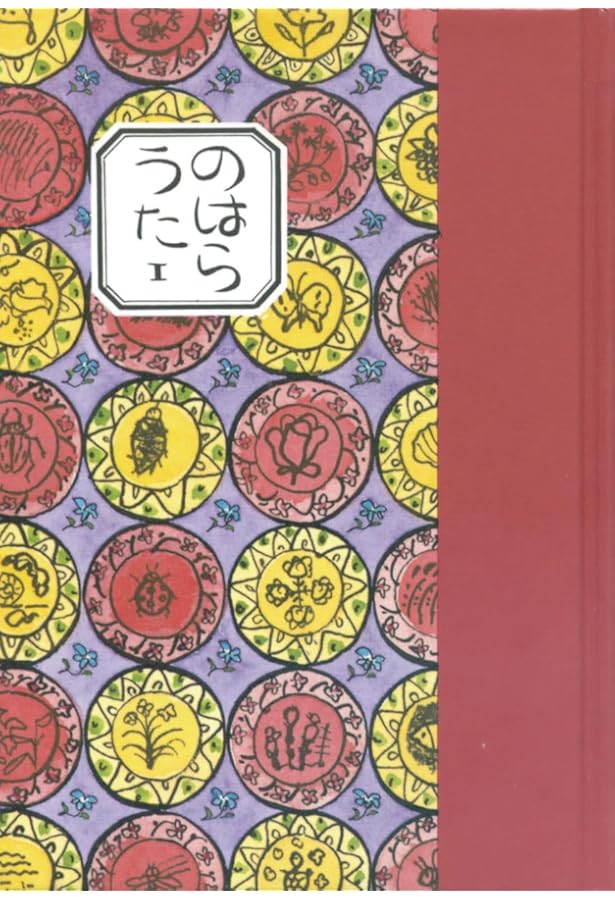 工藤直子全詩集 Amazon.co.jp: 工藤直子全詩集 : 工藤直子, 伊藤英治, 市河紀子: 本