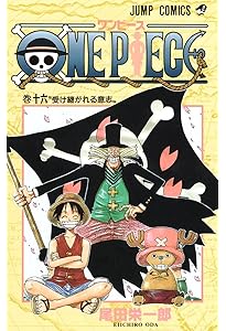 ONE PIECE 15 | 尾田 栄一郎 |本 | 通販 | Amazon