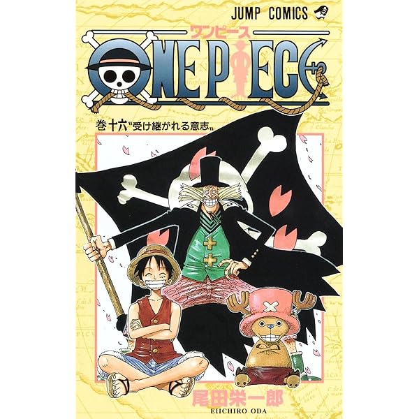ONE PIECE 15 | 尾田 栄一郎 |本 | 通販 | Amazon