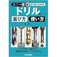 Amazon.co.jp: 入門NCプログラミング : 一見 大輔: 本